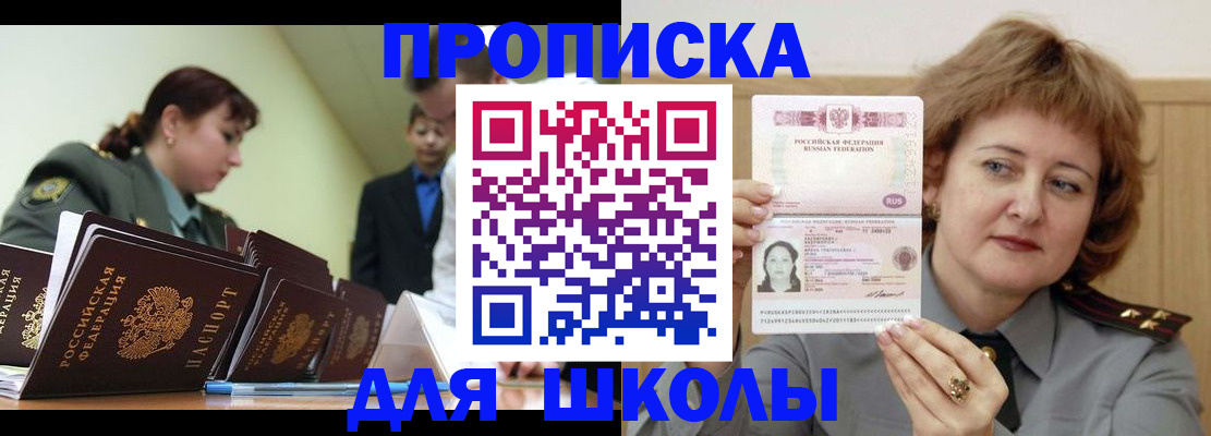 прописка для военкомата в Кировграде