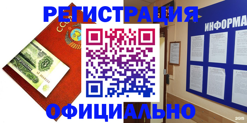 прописка 2025 в Кировграде