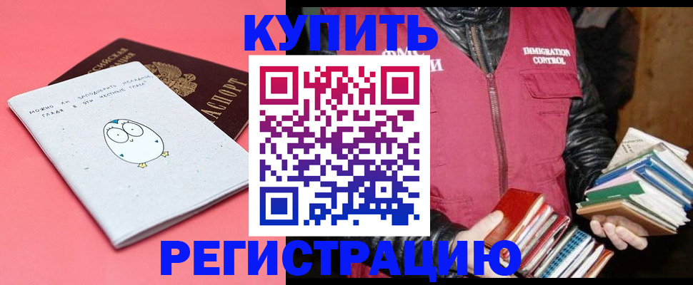 прописка для кредита в Кировграде