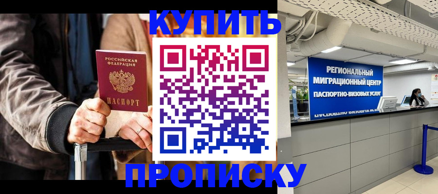прописка для кредита в Кировграде