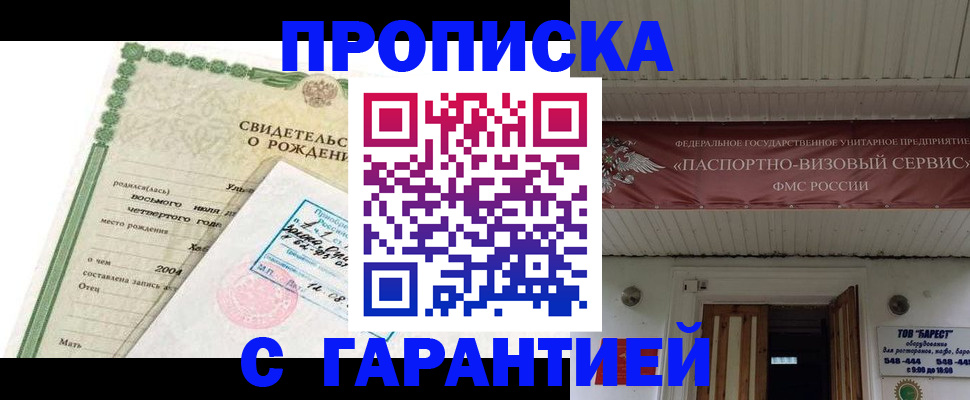 временная регистрация законно в Кировграде