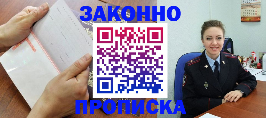 временная регистрация законно в Кировграде
