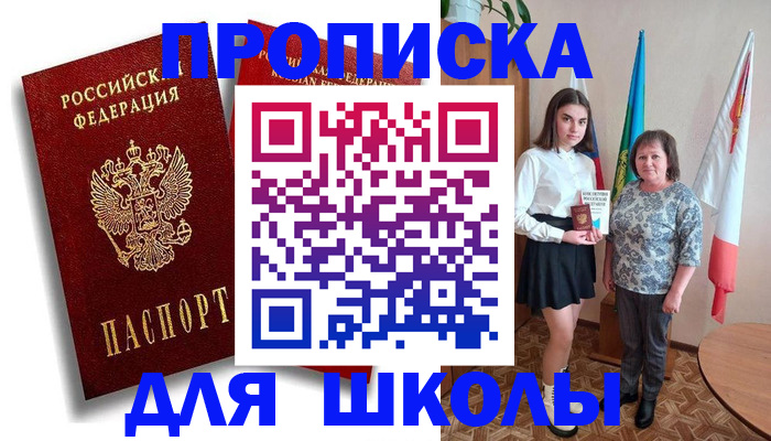 где прописаться в Кировграде