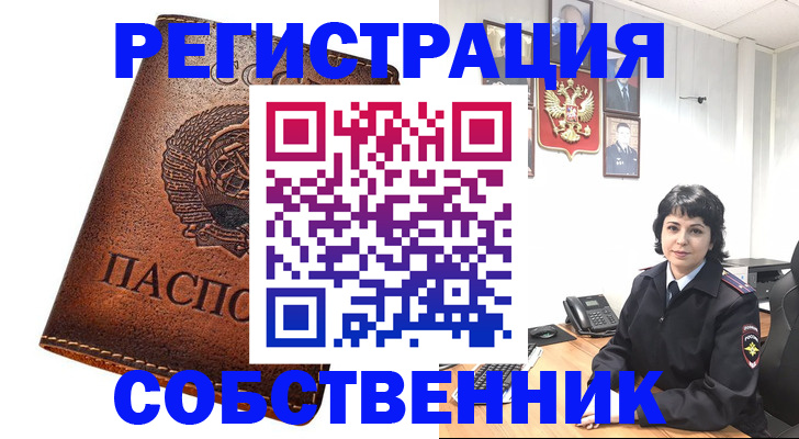 прописка регистрация в Кировграде